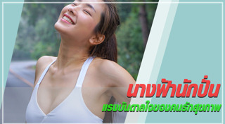 กอล์ฟ สุรัมภา