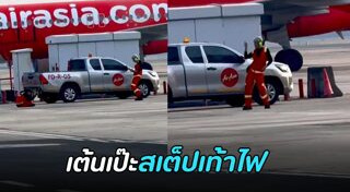 เต้นโคฟเวอร์