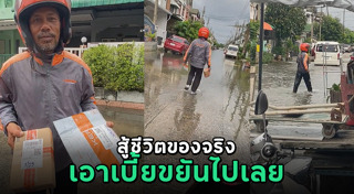 พนักงานทำดี