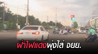 คนขับรถนิสัยเสีย