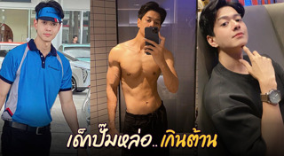 คนหล่อ