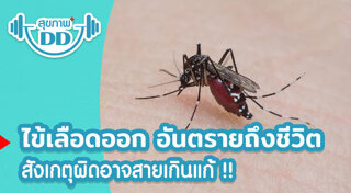 โรคติดต่อหน้าฝน