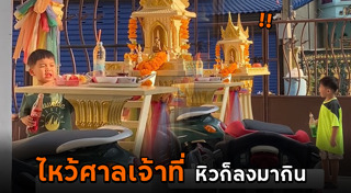เด็กไทย