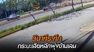 รถกระบะชนรถสิบล้อ