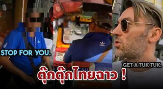 รถมอเตอร์ไซค์สามล้อ