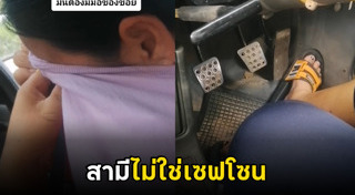 สอนขับรถ