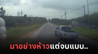 ขับรถซิ่ง