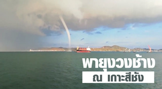 เกาะสีชัง