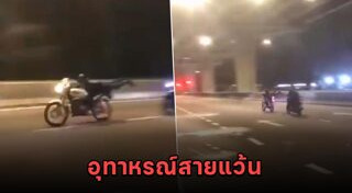 เด็กแว้น