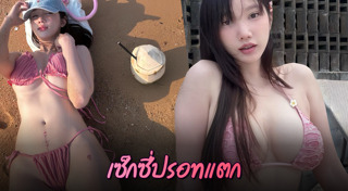 หมิง น่านฟ้า