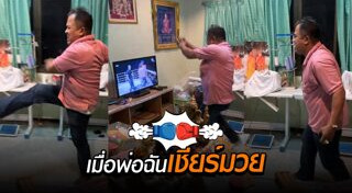 มวยไทย