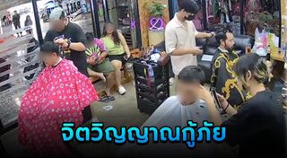 เจ้าหน้าที่กู้ภัย