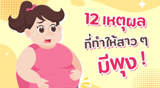 ไขมันในช่องท้อง