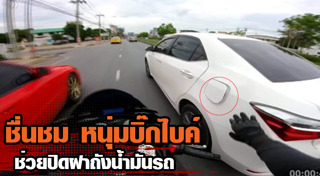 หนุ่มบิ๊กไบค์