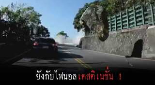 ดินถล่ม