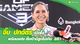 บอส พุทธิพงษ์