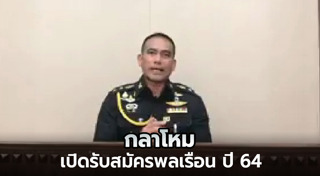 กระทรวงกลาโหม