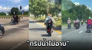 แก๊งมอเตอร์ไซค์