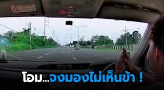 ตำรวจตั้งด่าน