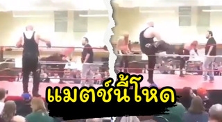 มวยปล้ำ