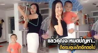 ร่มกันฝน