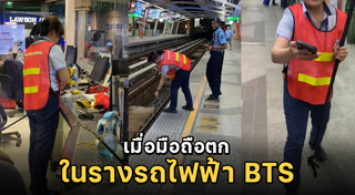 รถไฟฟ้า BTS