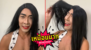 เทยเที่ยวไทย