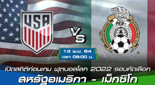 เม็กซิโก