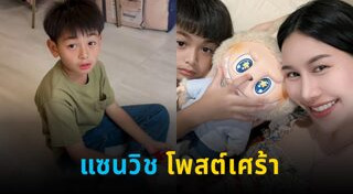 แซนวิช ปภาดา