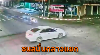 บิ๊กไบค์ชนรถเก๋ง