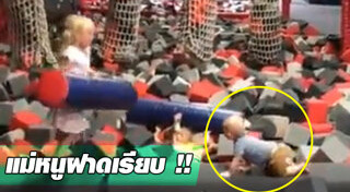 เด็กตีกัน