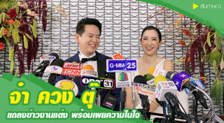 ตุ๊ ธนานันต์