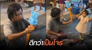 คนสู้ชีวิต