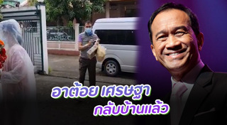 อี๊ฟ พุทธธิดา