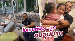 พ่อลูกดารา