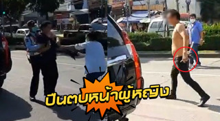 ต่อยผู้หญิง