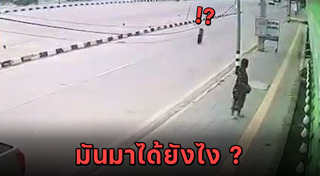 รถล้อหลุด