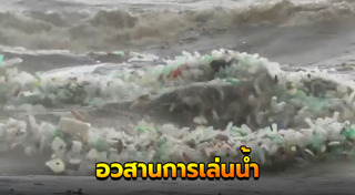 ขวดพลาสติก