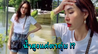 ปอนด์ ชยพล