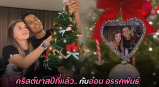 อ๋อม อรรคพันธ์