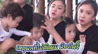 น้องโพธิ์ ลูกชาคริต