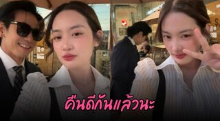 คู่รักดารา