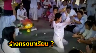 พะยูนมาเรียม