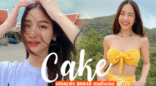 เค้ก BNK48
