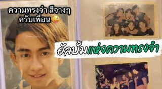 นักร้องยุค 90