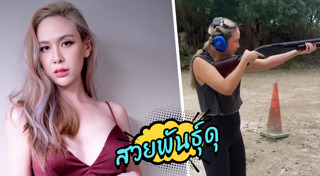 ฝ้าย เวฬุรีย์