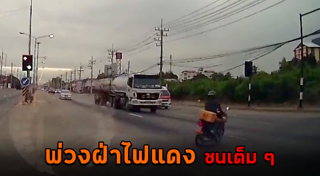 รถบรรทุกชนมอเตอร์ไซค์