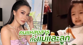 กุ้งพลอย กนิษฐรินทร์