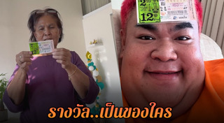 ปิงปอง ธงชัย