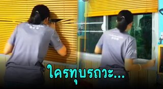 คลิปตลก